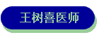 ϲҽʦ
