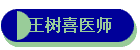 ϲҽʦ