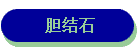 ʯ