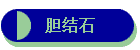 ʯ