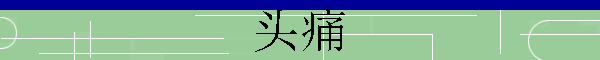 ͷʹ