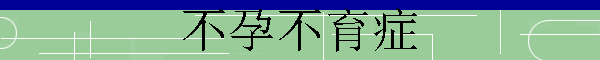 в֢