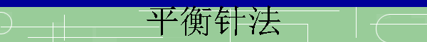 ƽ뷨