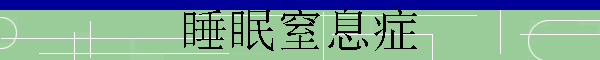 ˯Ϣ֢